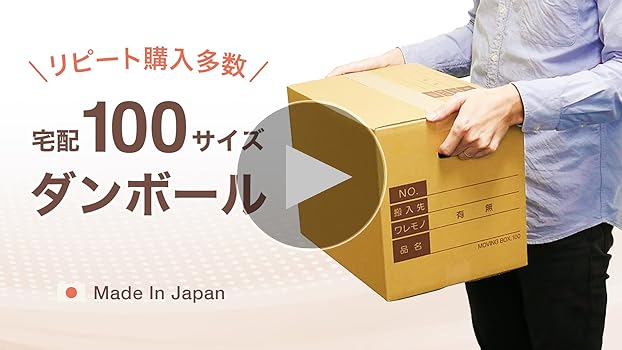 Amazon.co.jp: ボックスバンク ダンボール 段ボール箱 宅配 100